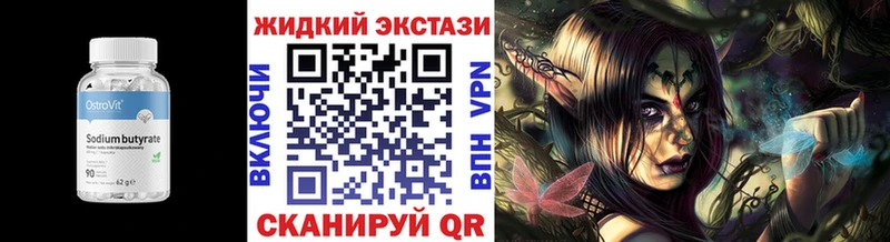 что такое наркотик  Фролово  БУТИРАТ оксибутират 