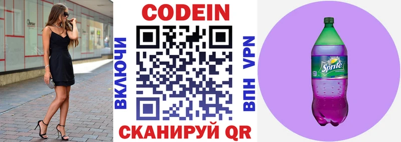 Кодеин напиток Lean (лин)  даркнет сайт  Фролово 