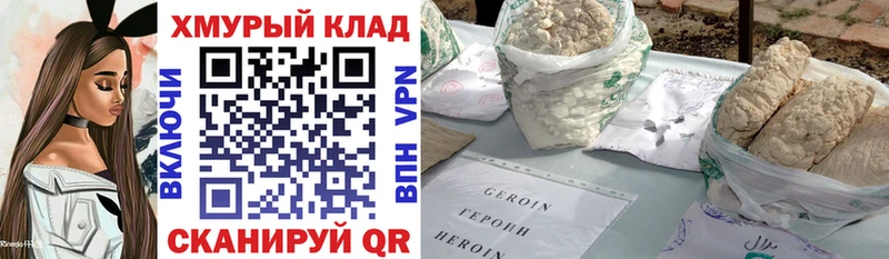 купить наркотики сайты  Фролово  ГЕРОИН VHQ 