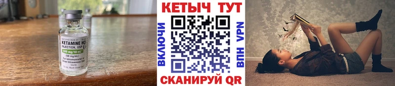 Кетамин ketamine  Фролово 