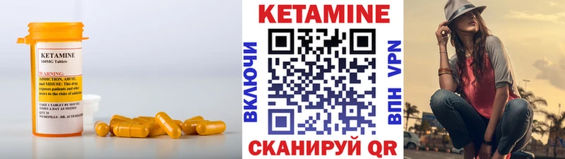 КЕТАМИН VHQ Фролово