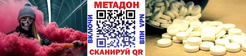 МЕТАДОН VHQ  Фролово 